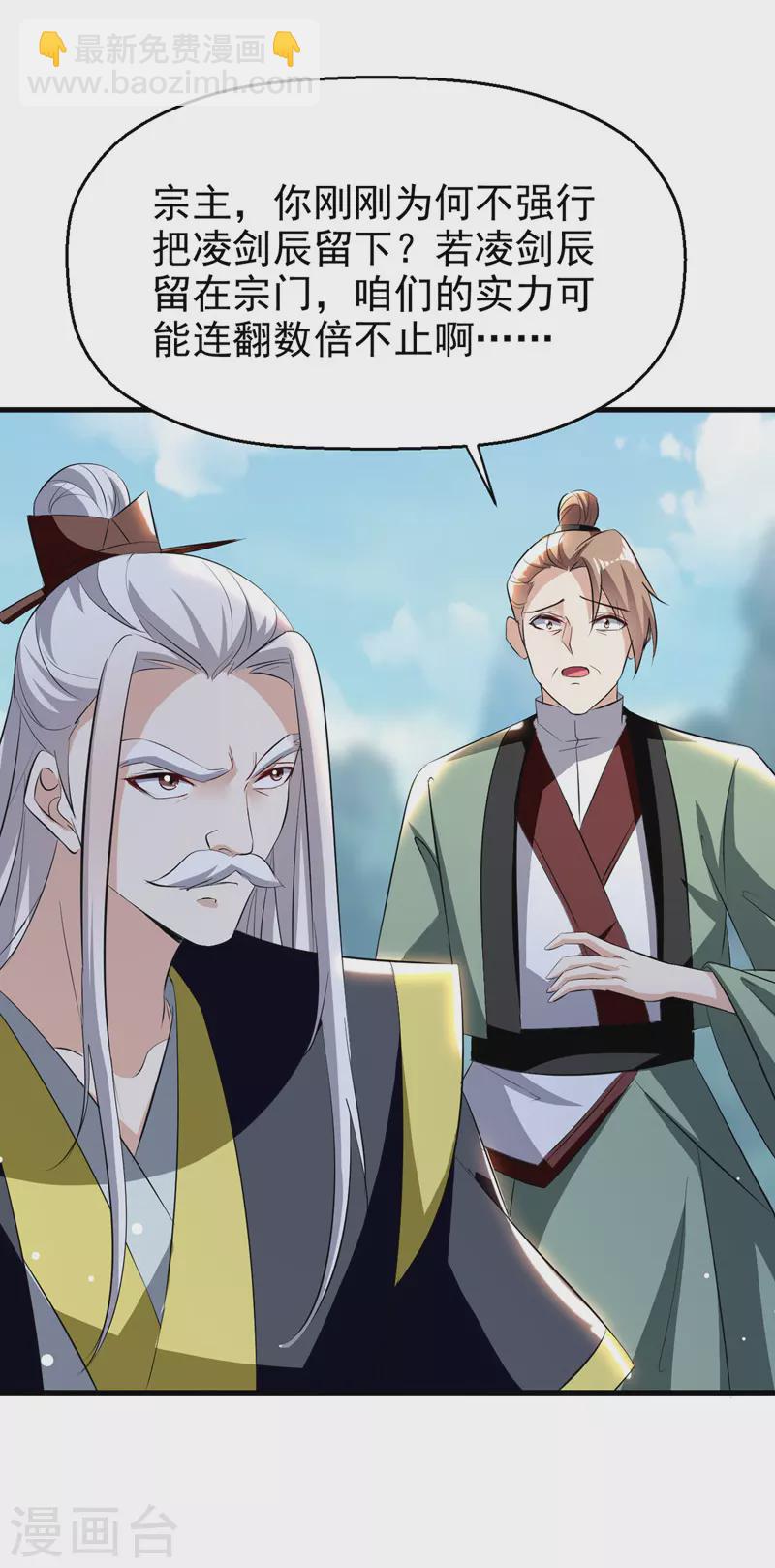 第188话 离去-第189话