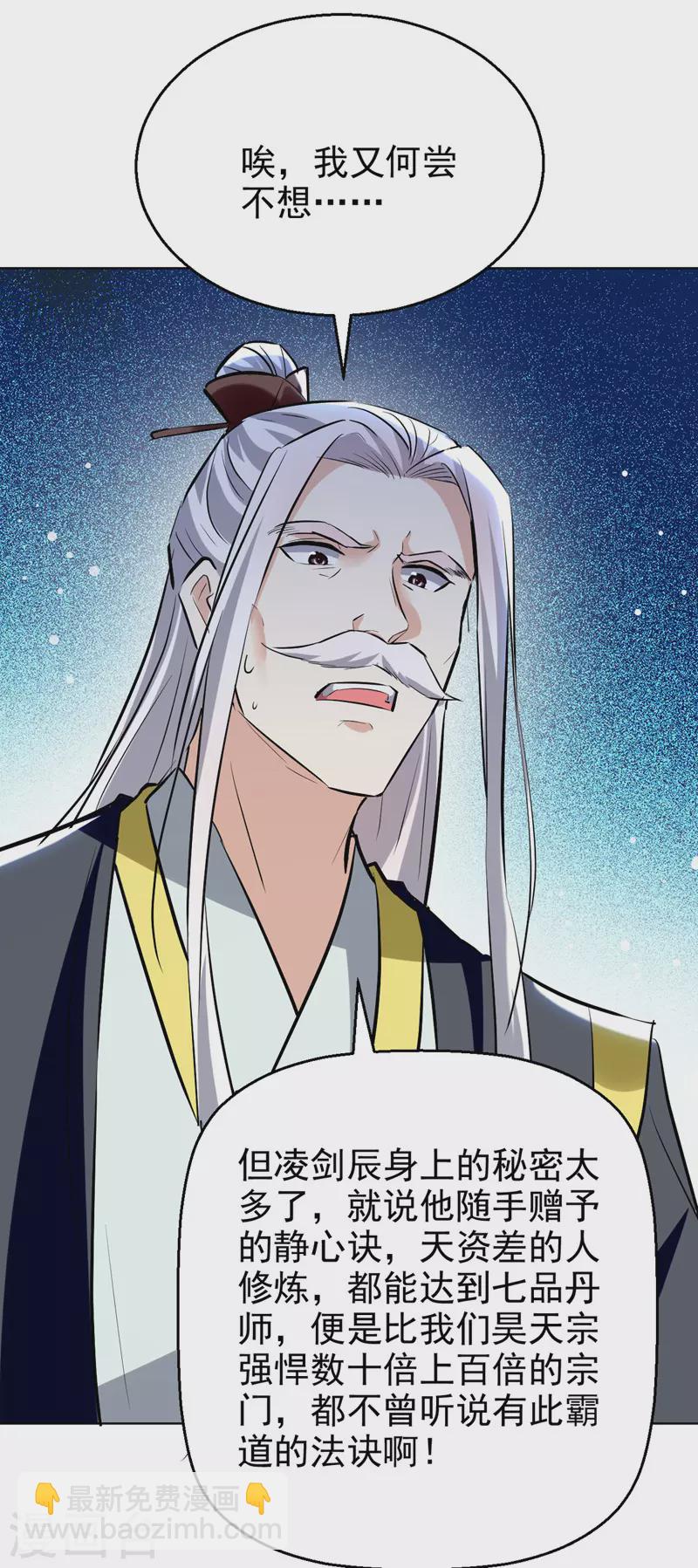 第188话 离去-第189话