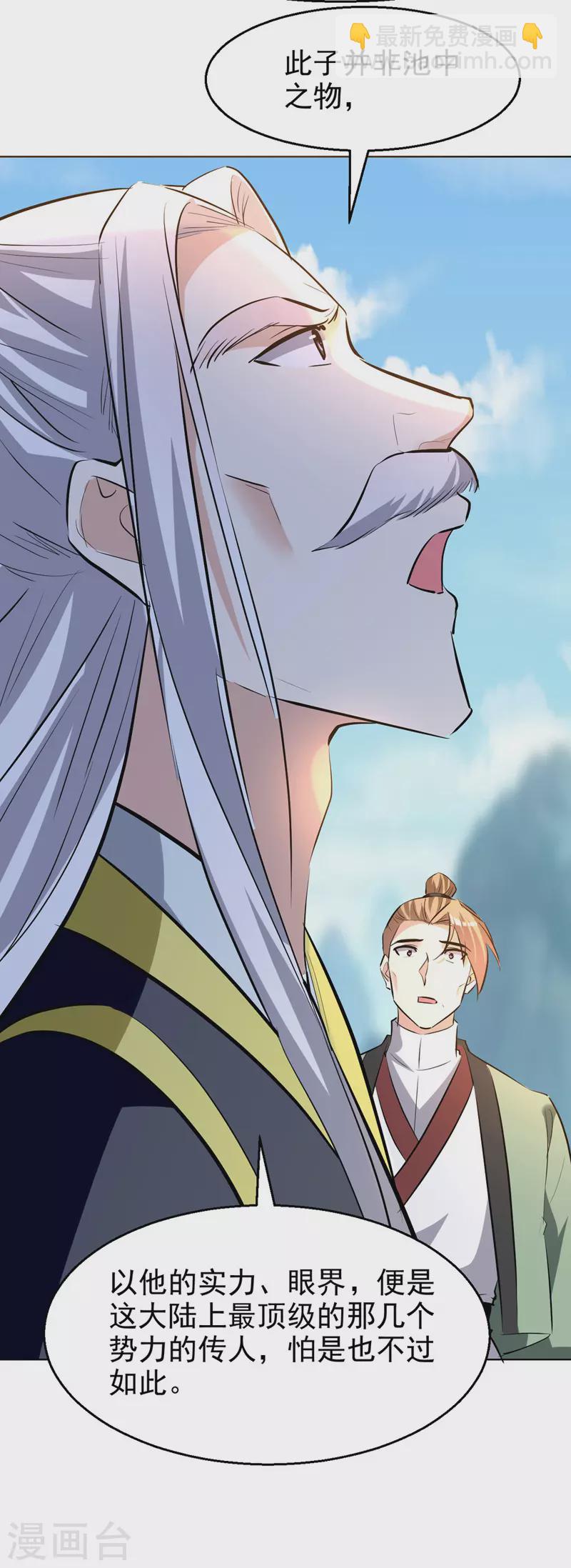 第188话 离去-第189话