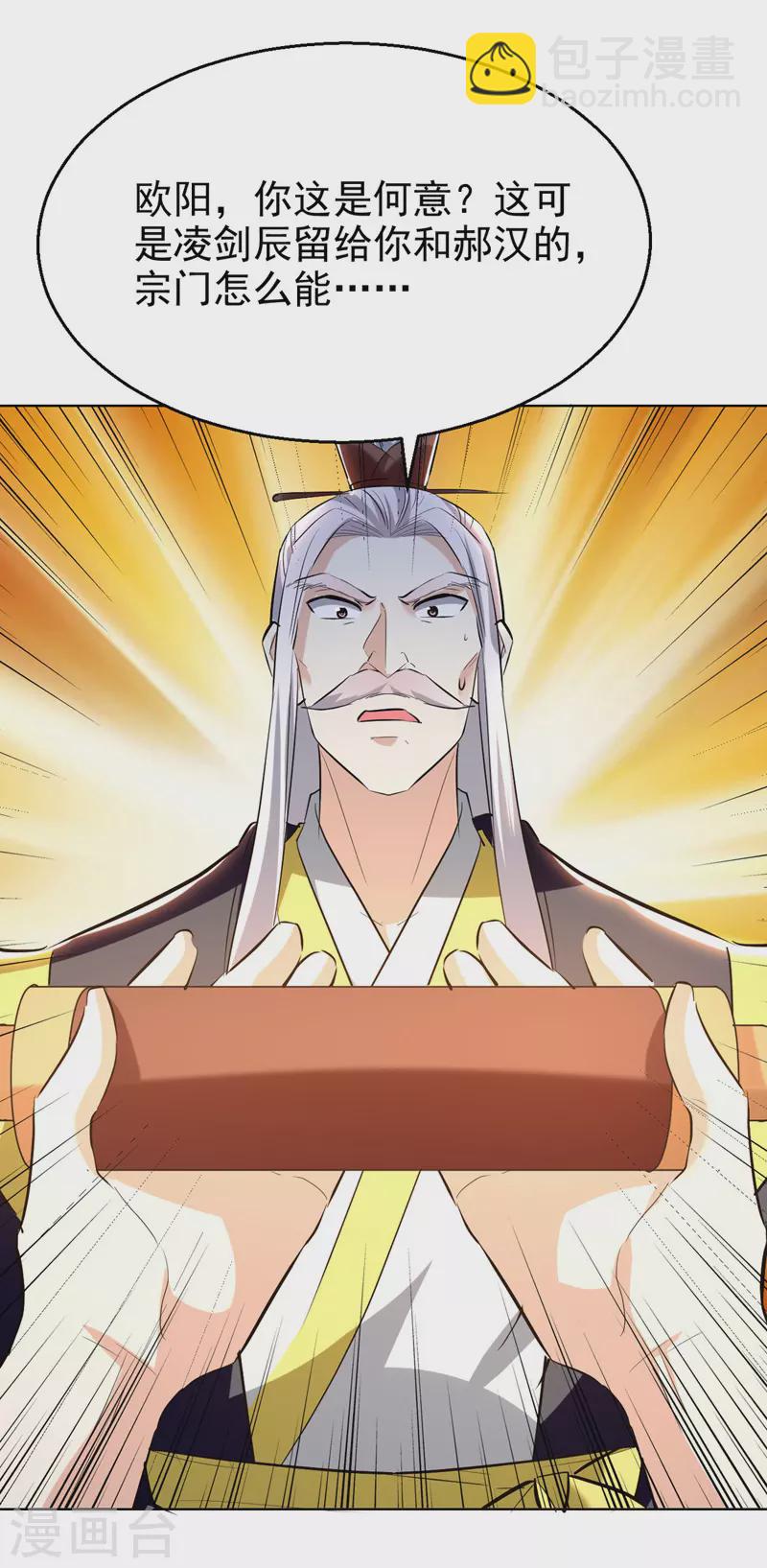 第188话 离去-第189话