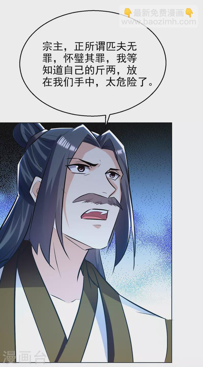 第188话 离去-第189话