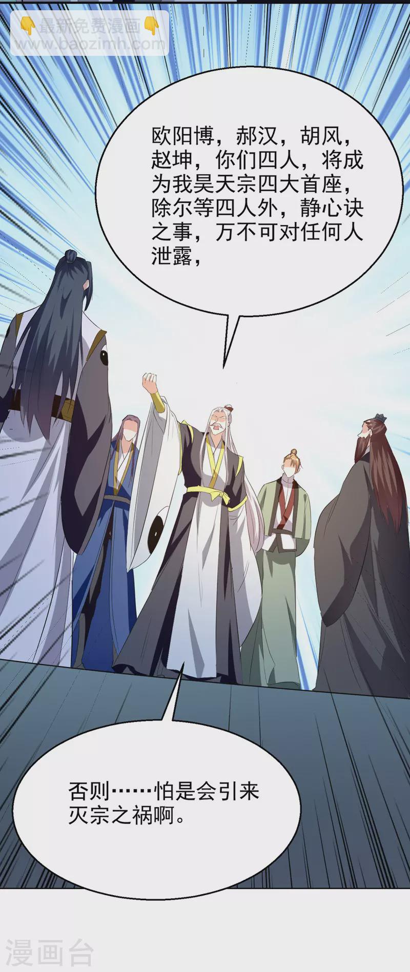 第188话 离去-第189话