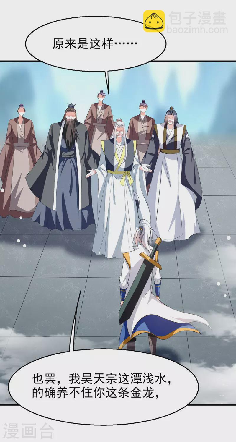 第188话 离去-第189话