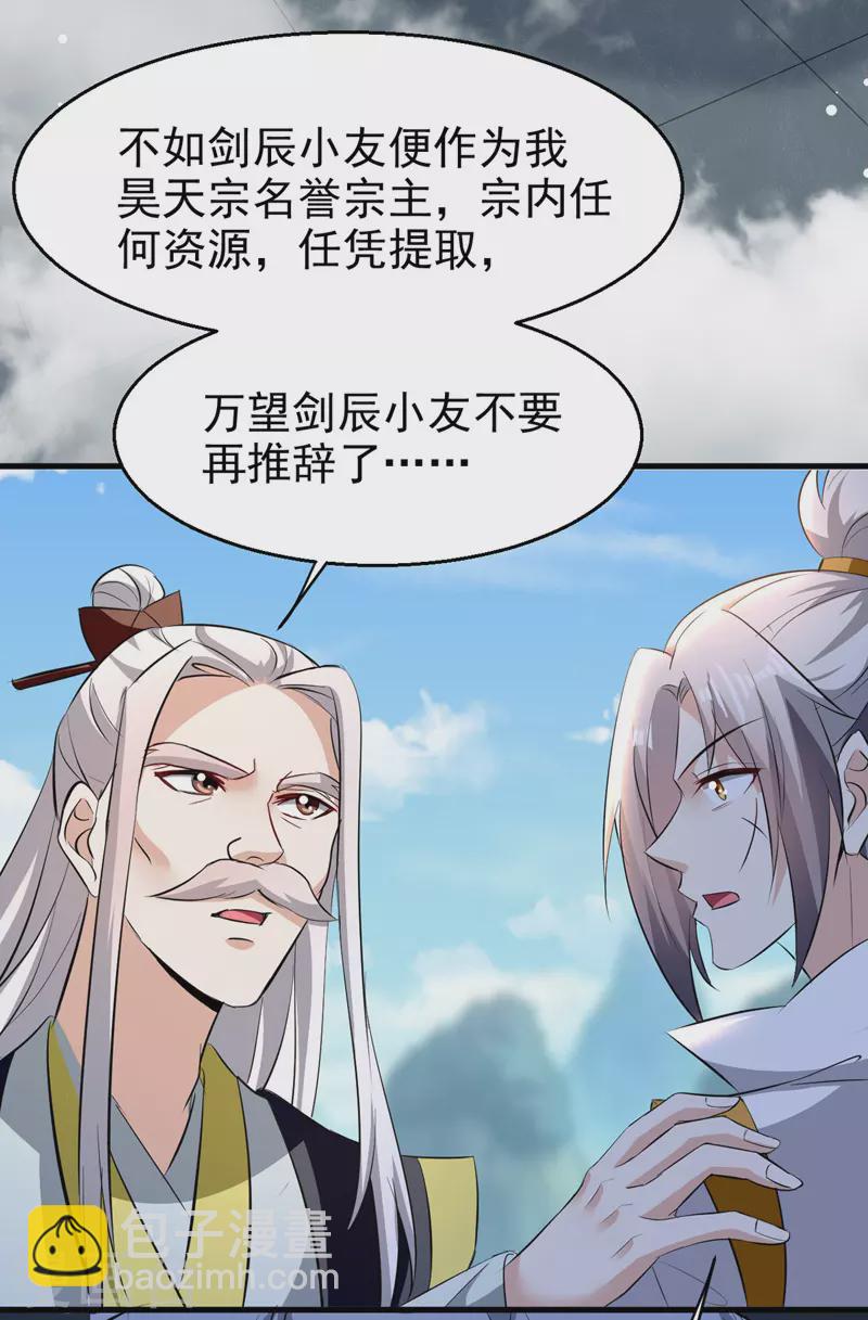 第188话 离去-第189话