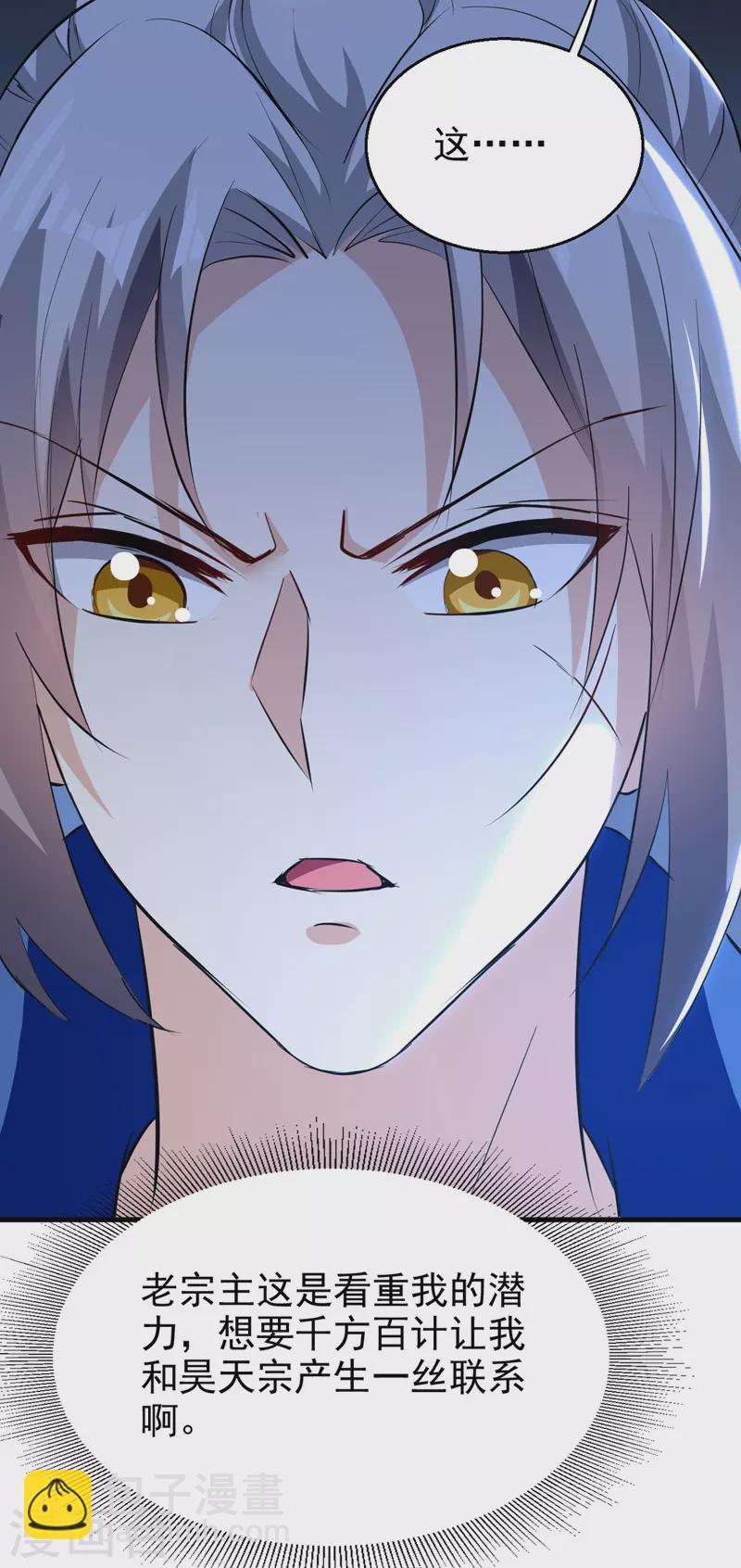 第188话 离去-第189话