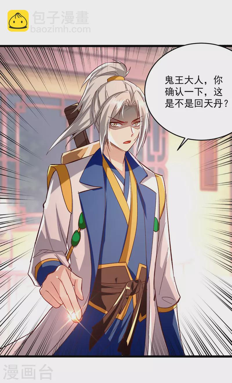 第190话 苍天不公-第191话
