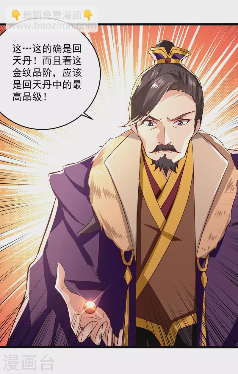 第190话 苍天不公-第191话