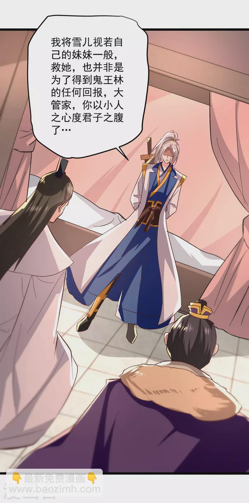 第190话 苍天不公-第191话