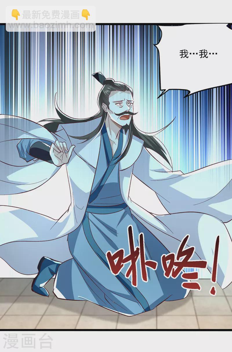 第190话 苍天不公-第191话