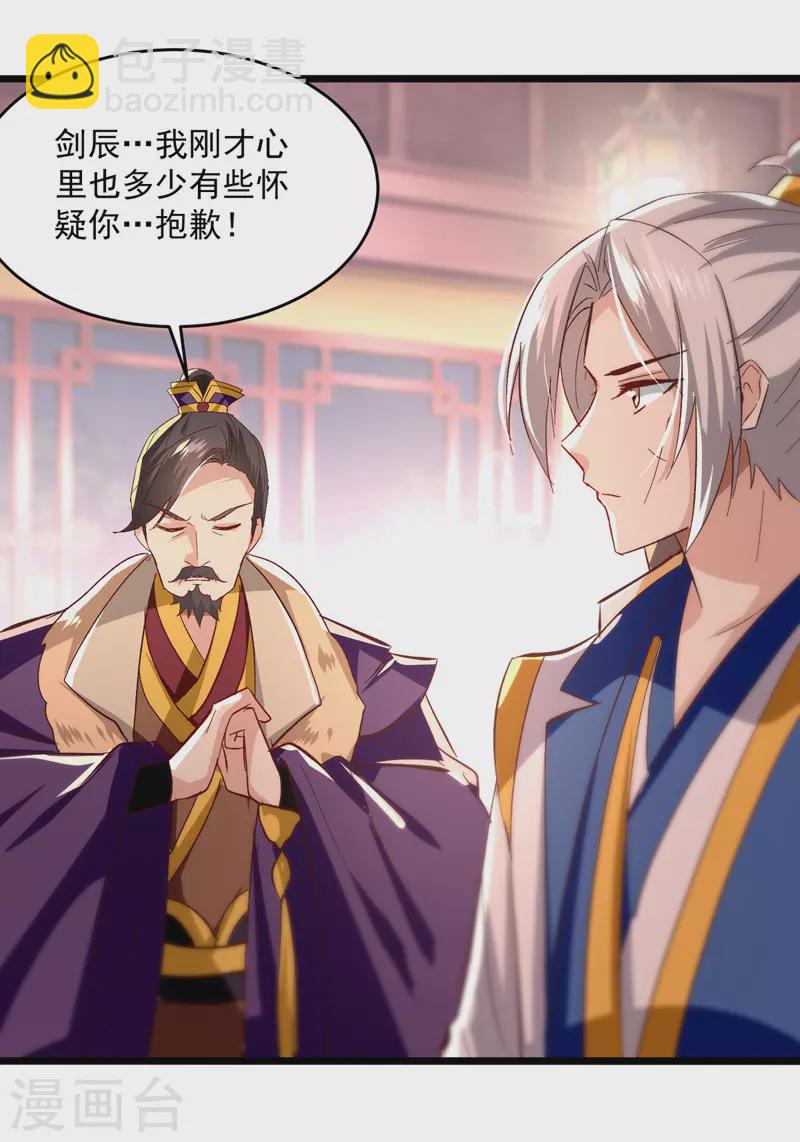 第190话 苍天不公-第191话