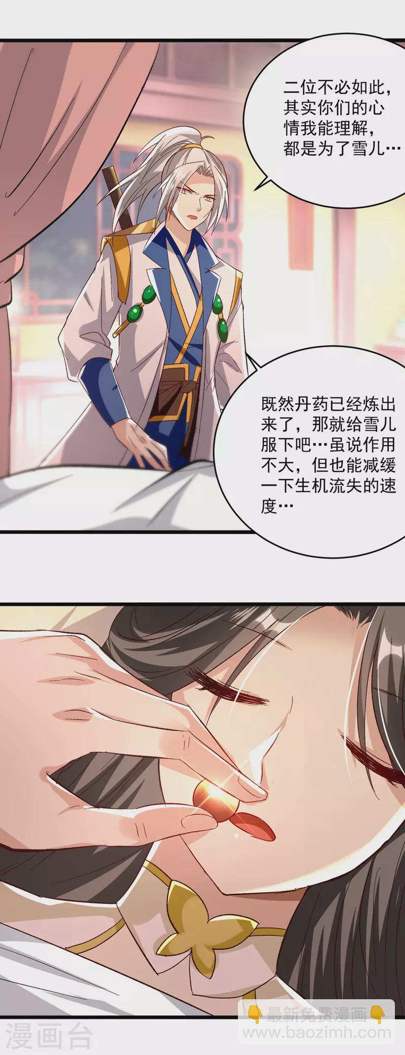 第190话 苍天不公-第191话