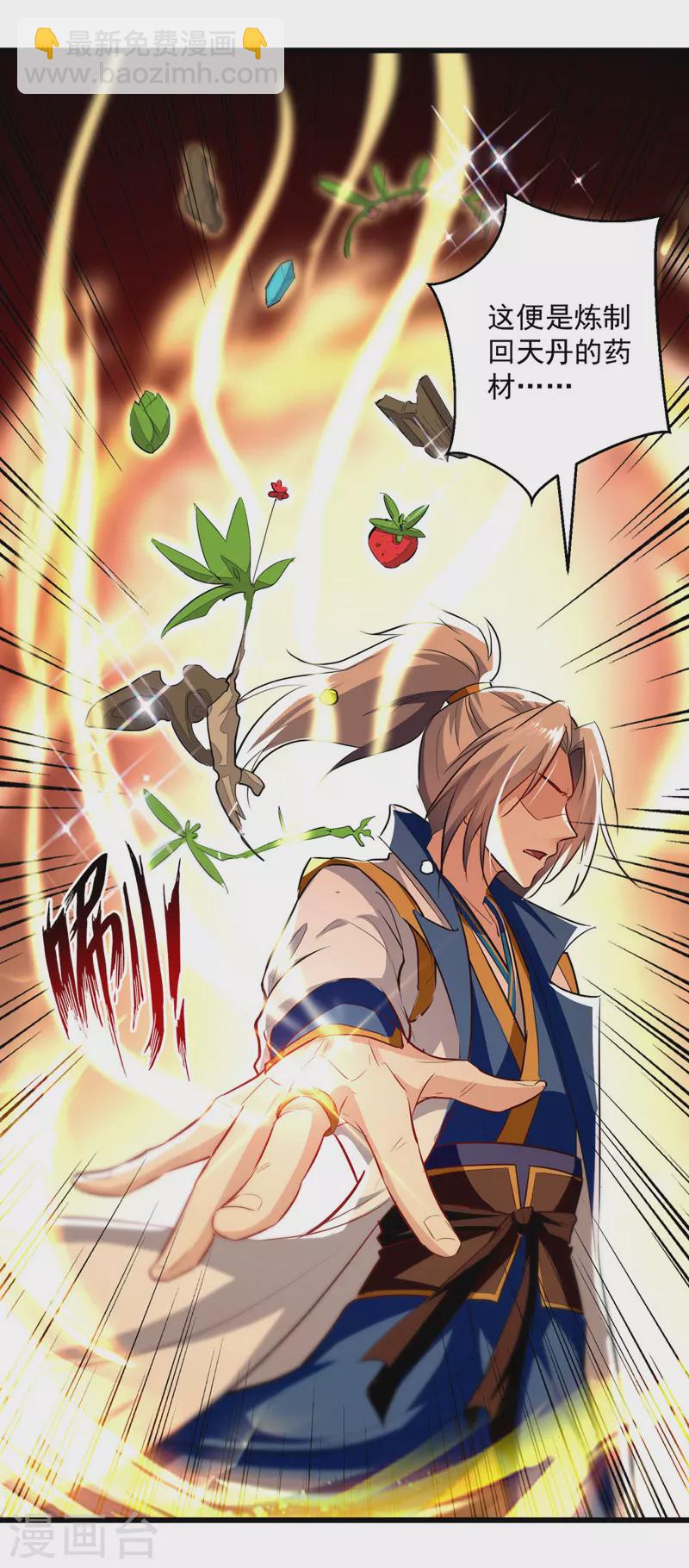 第190话 苍天不公-第191话