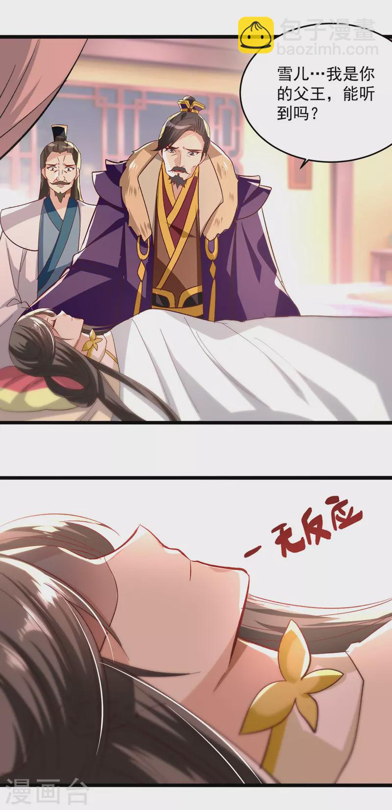 第190话 苍天不公-第191话