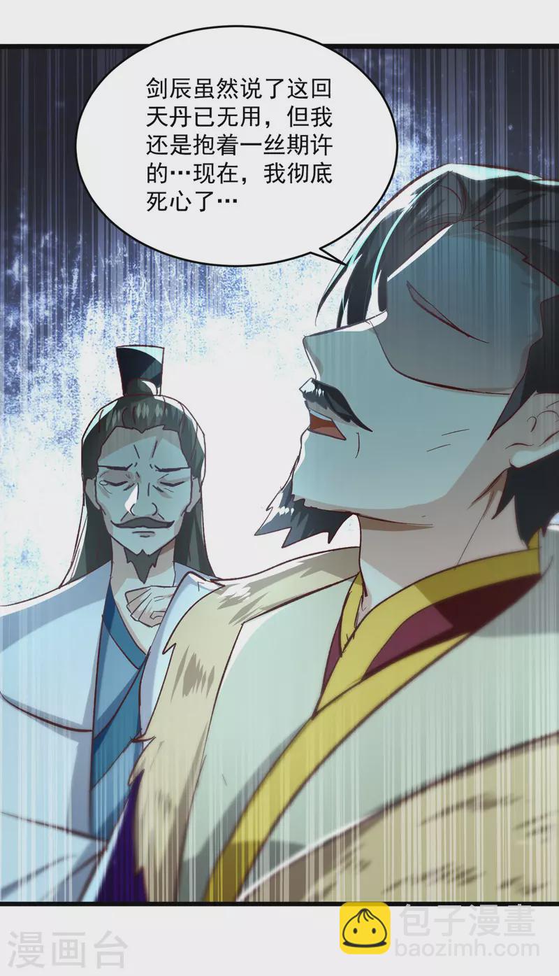 第190话 苍天不公-第191话