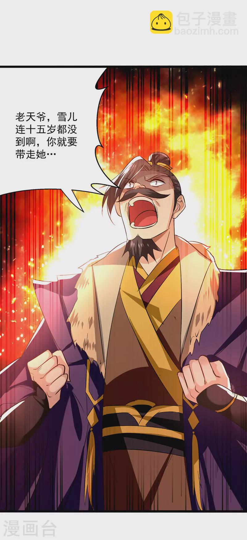 第190话 苍天不公-第191话