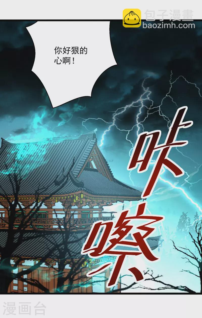 第190话 苍天不公-第191话