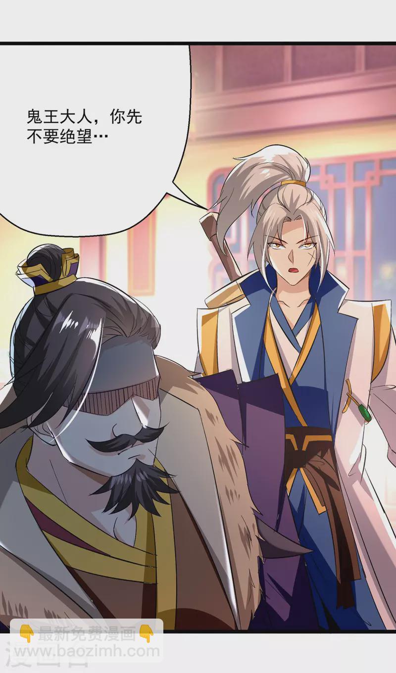 第190话 苍天不公-第191话