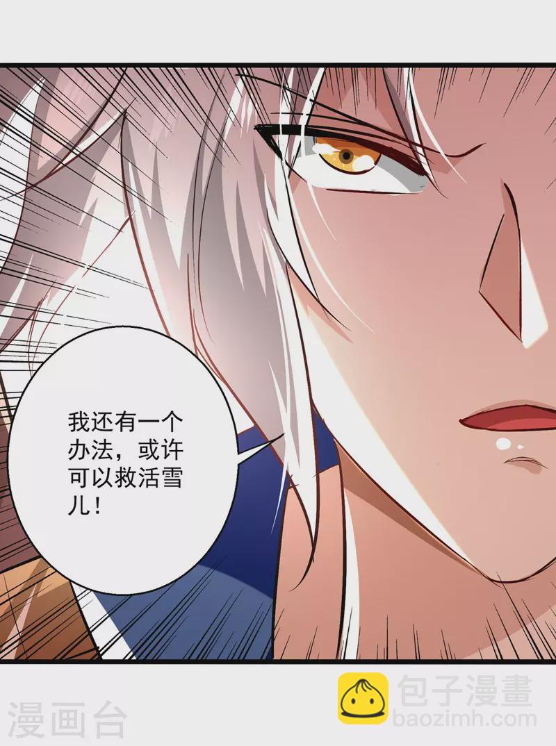 第190话 苍天不公-第191话