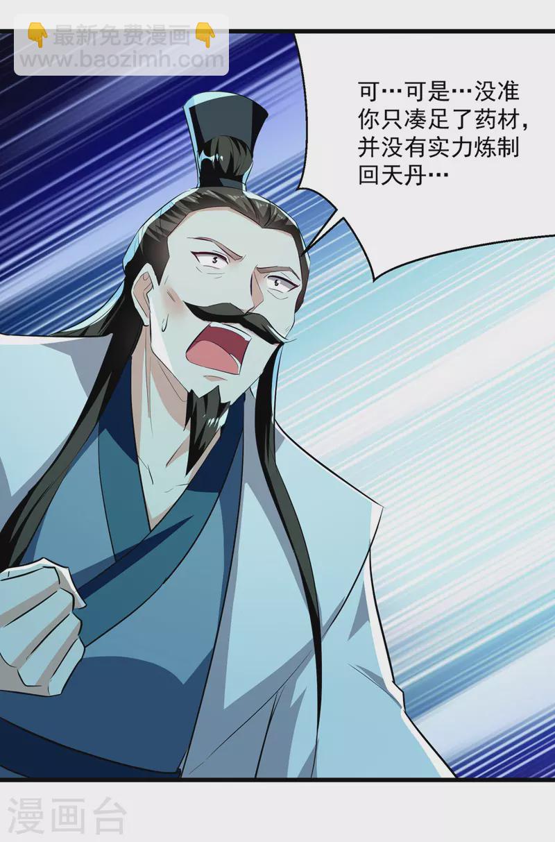 第190话 苍天不公-第191话