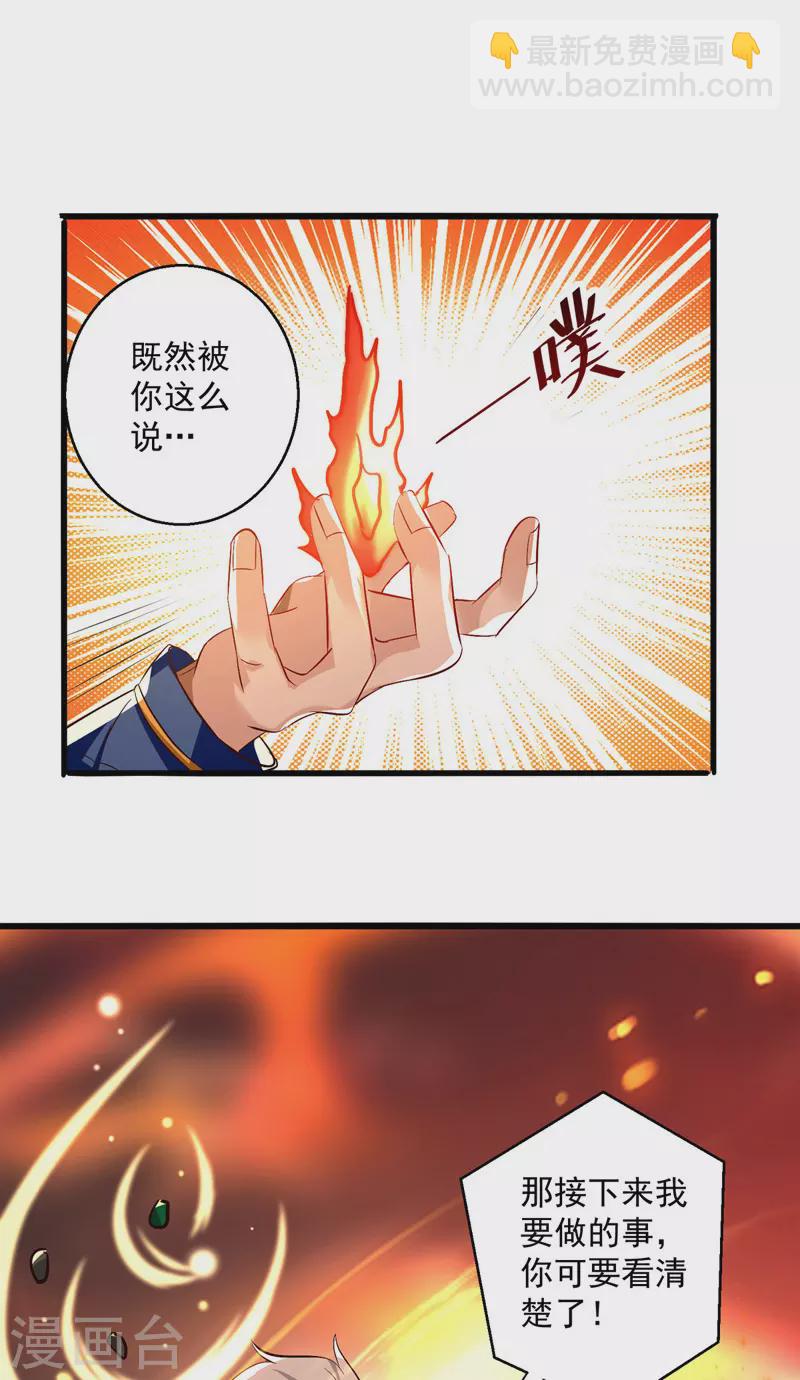 第190话 苍天不公-第191话
