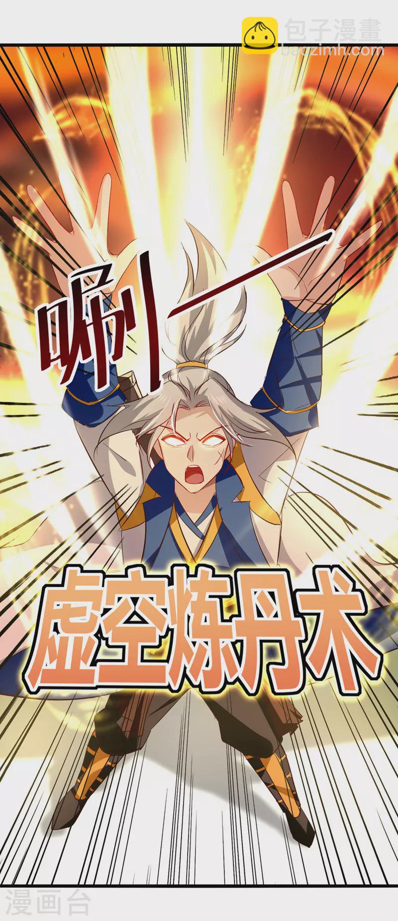 第190话 苍天不公-第191话
