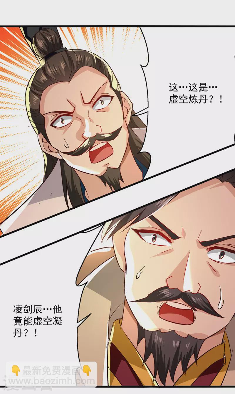 第190话 苍天不公-第191话