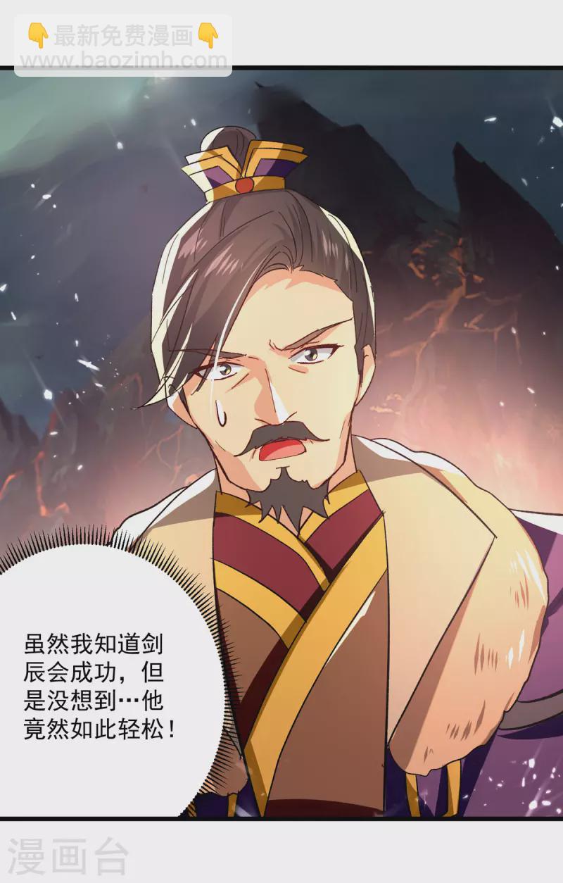 第192话 没得商量-第193话