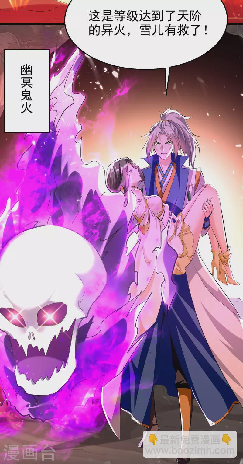 第192话 没得商量-第193话
