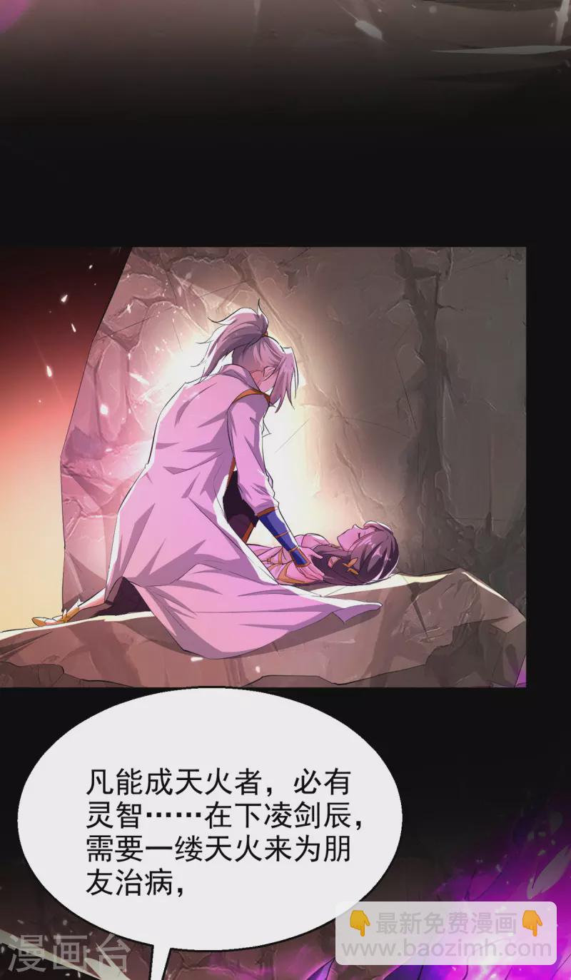第192话 没得商量-第193话
