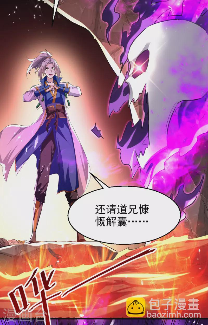 第192话 没得商量-第193话