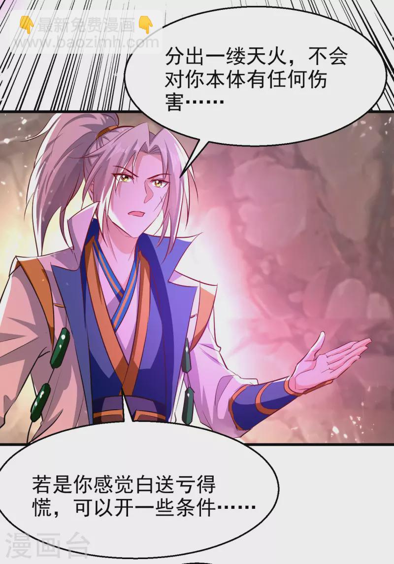 第192话 没得商量-第193话