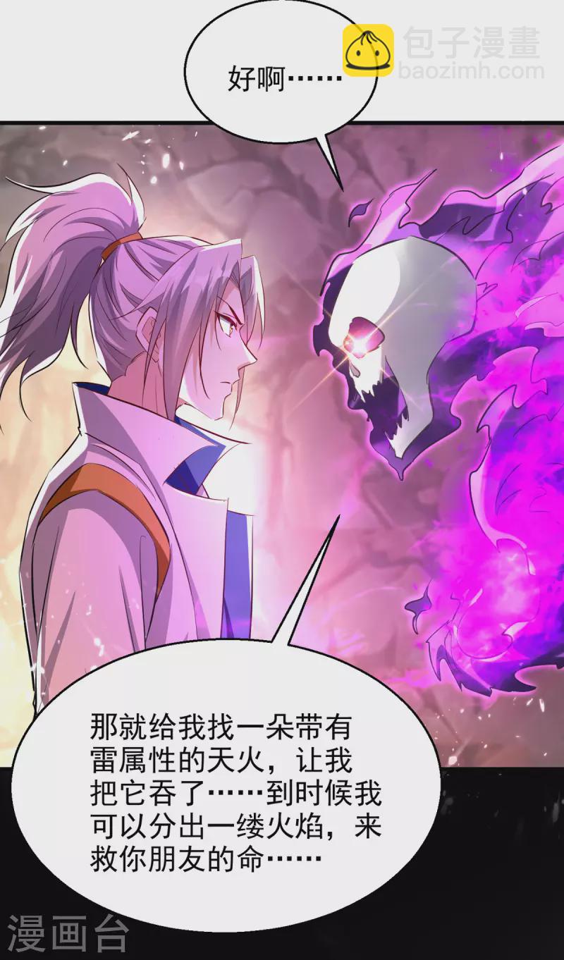 第192话 没得商量-第193话