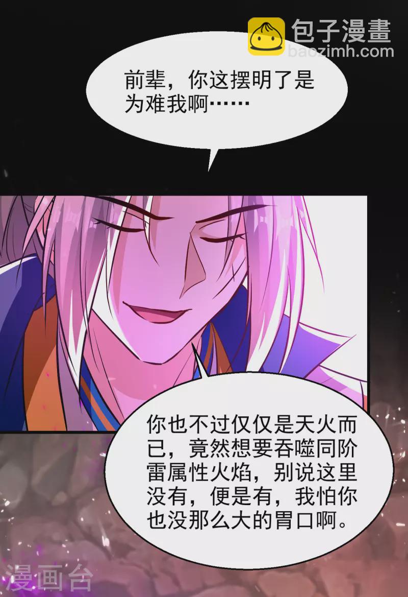 第192话 没得商量-第193话