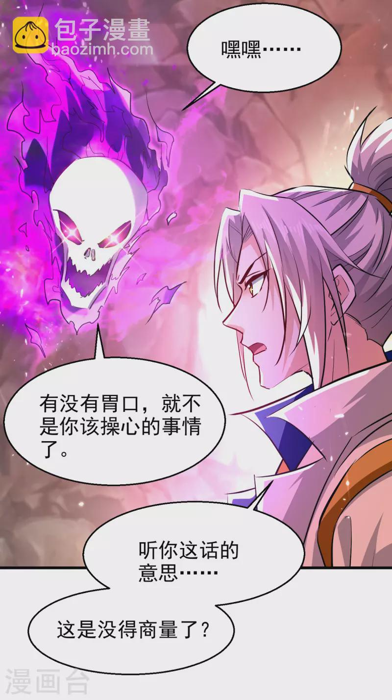 第192话 没得商量-第193话