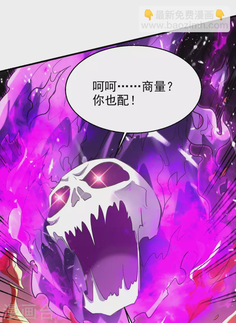 第192话 没得商量-第193话