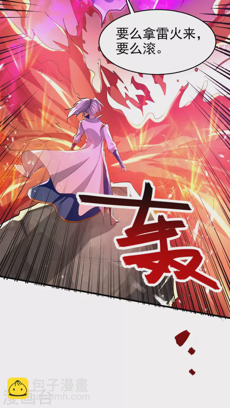 第192话 没得商量-第193话
