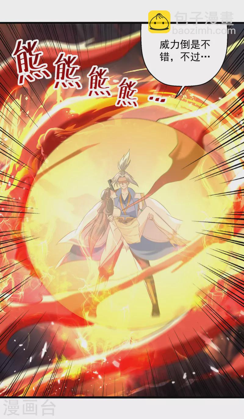 第192话 没得商量-第193话