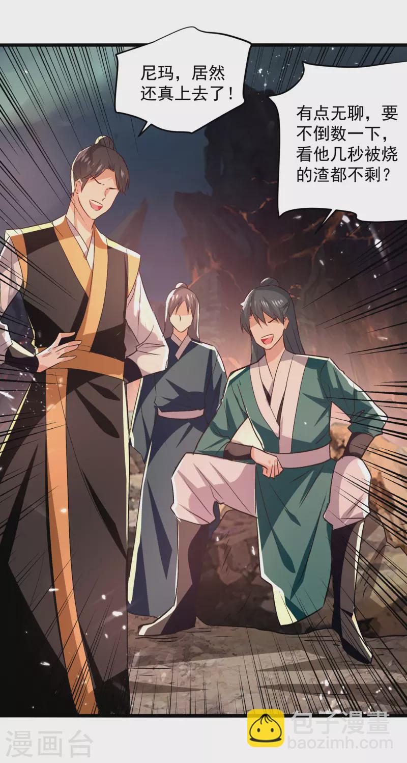 第192话 没得商量-第193话