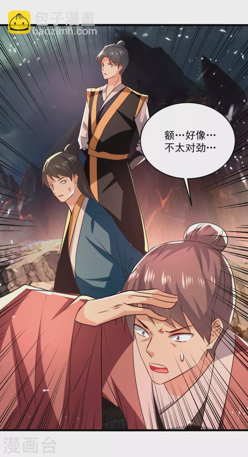 第192话 没得商量-第193话