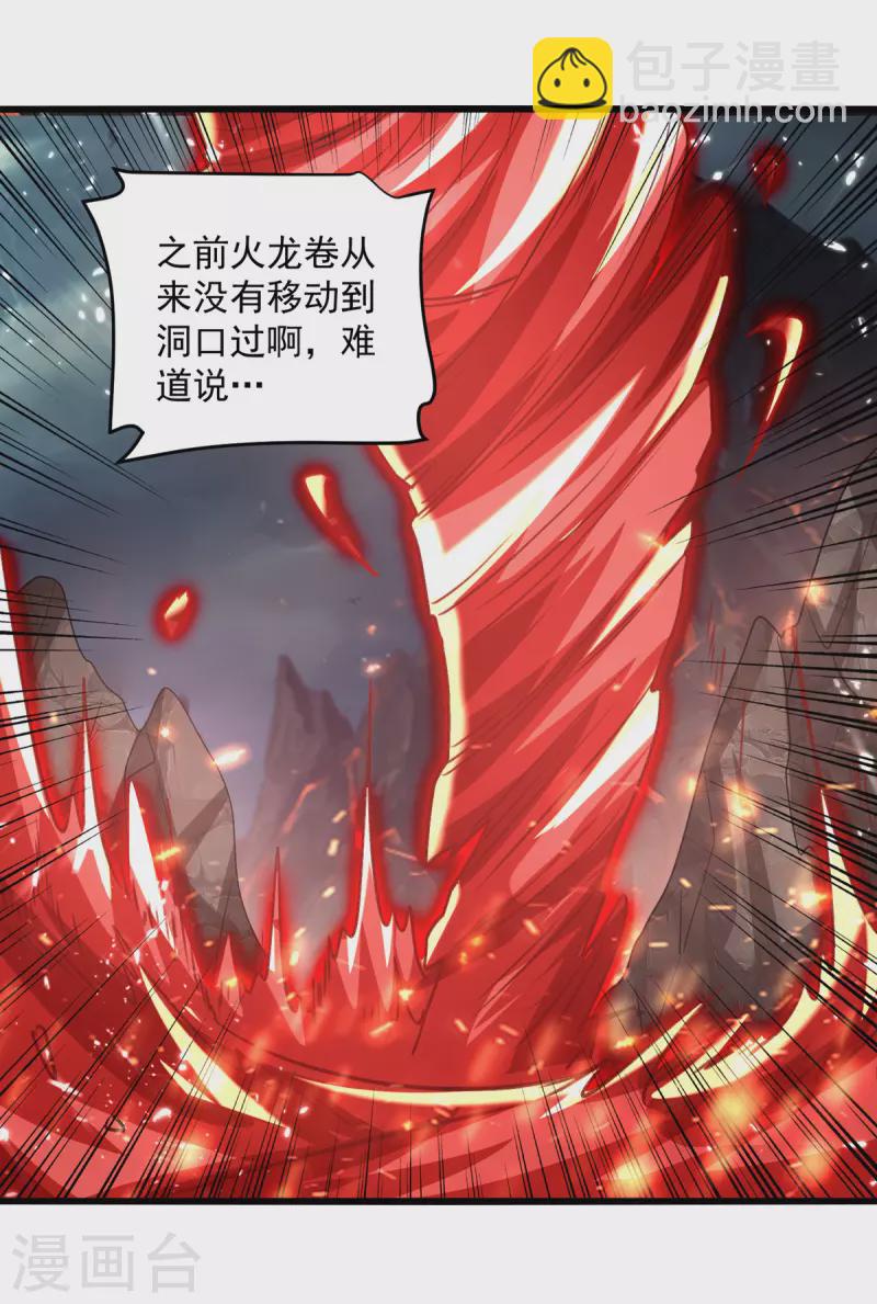 第192话 没得商量-第193话