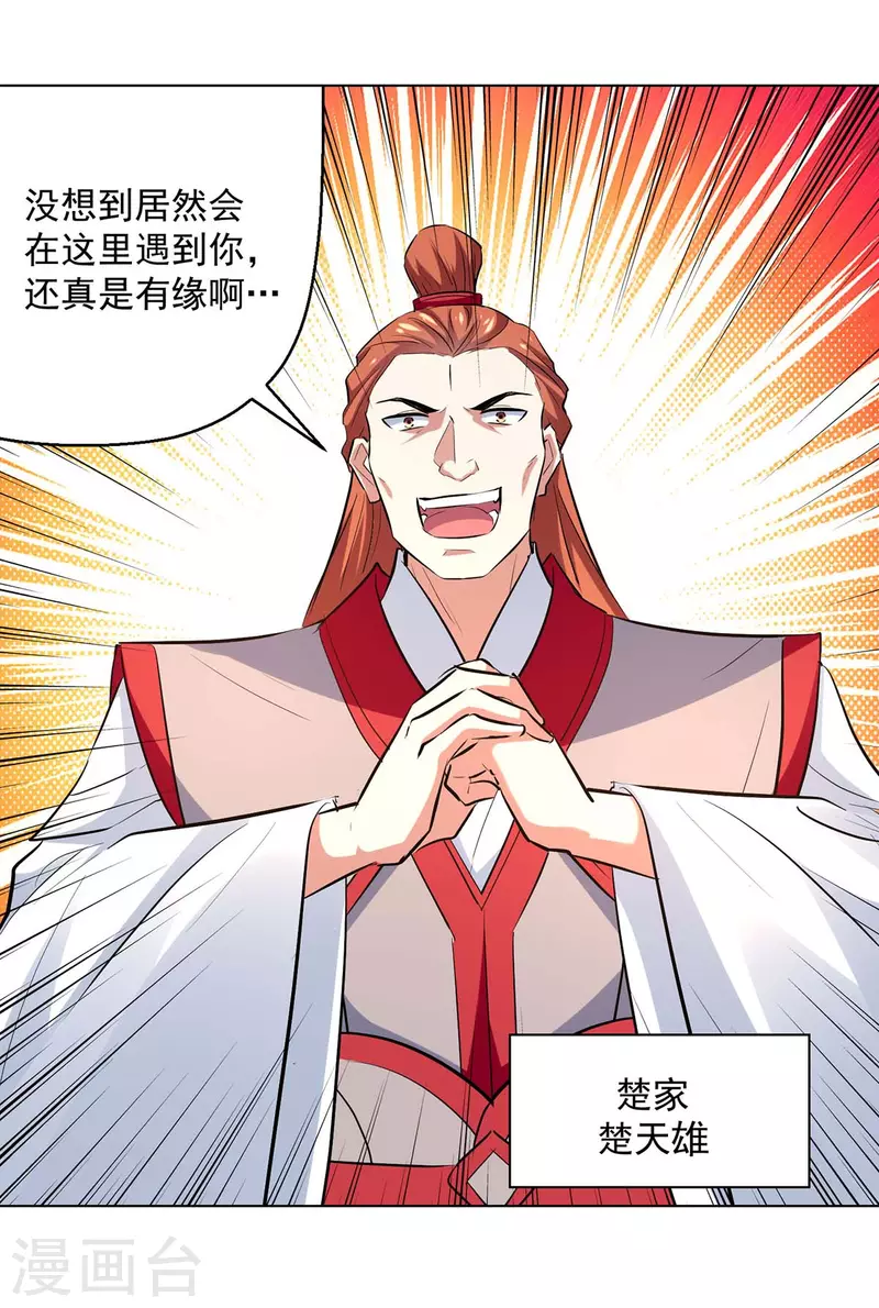 第194话 顺利出关-第195话