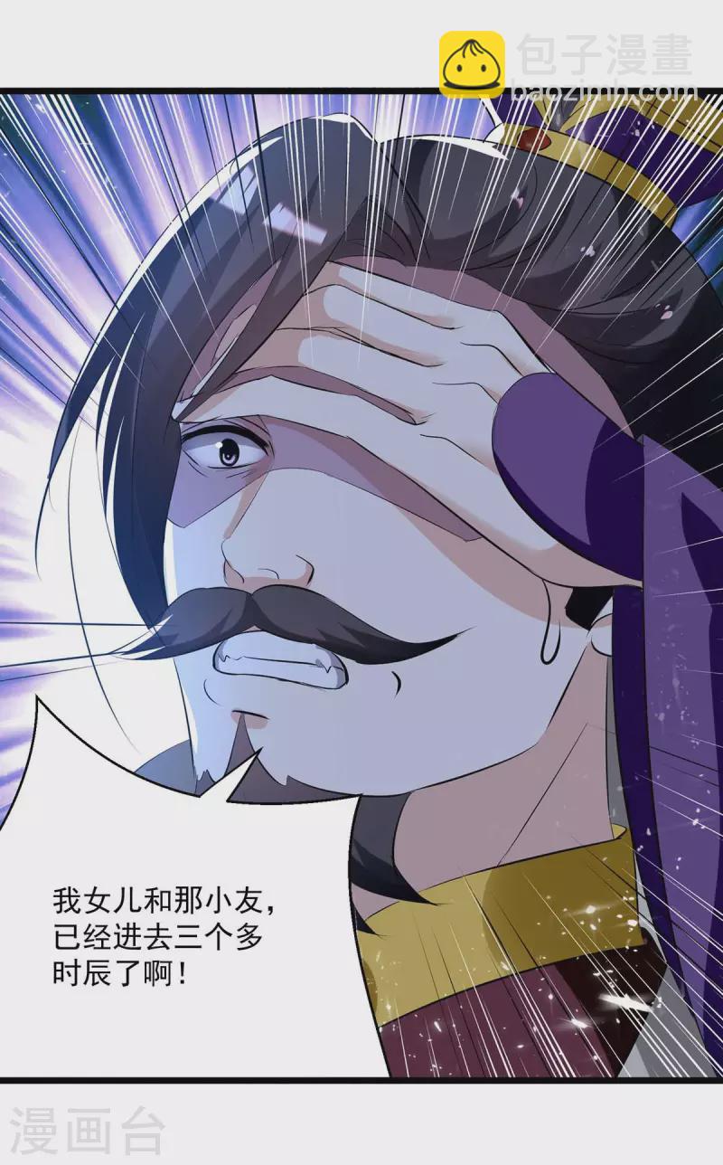 第194话 顺利出关-第195话