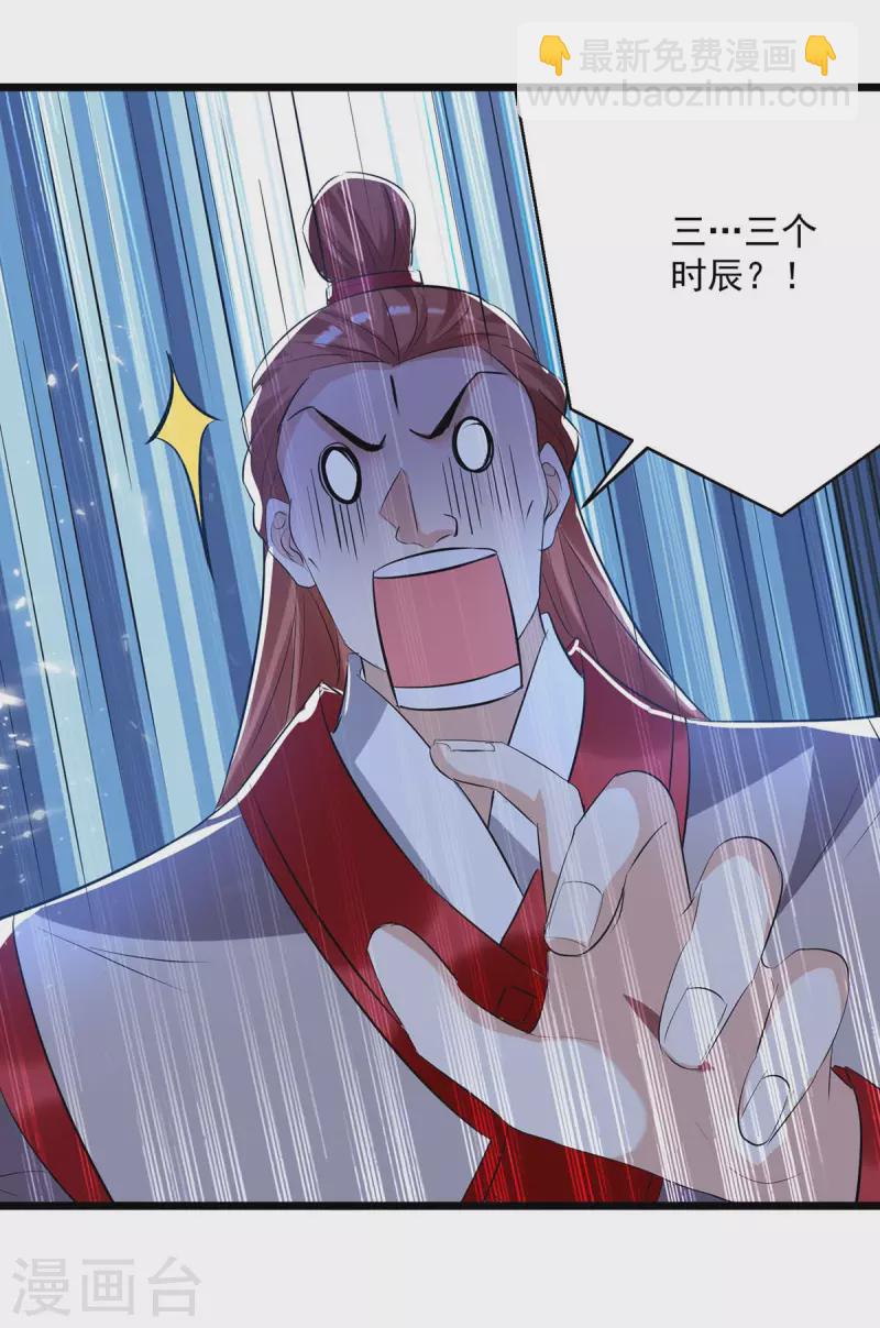 第194话 顺利出关-第195话