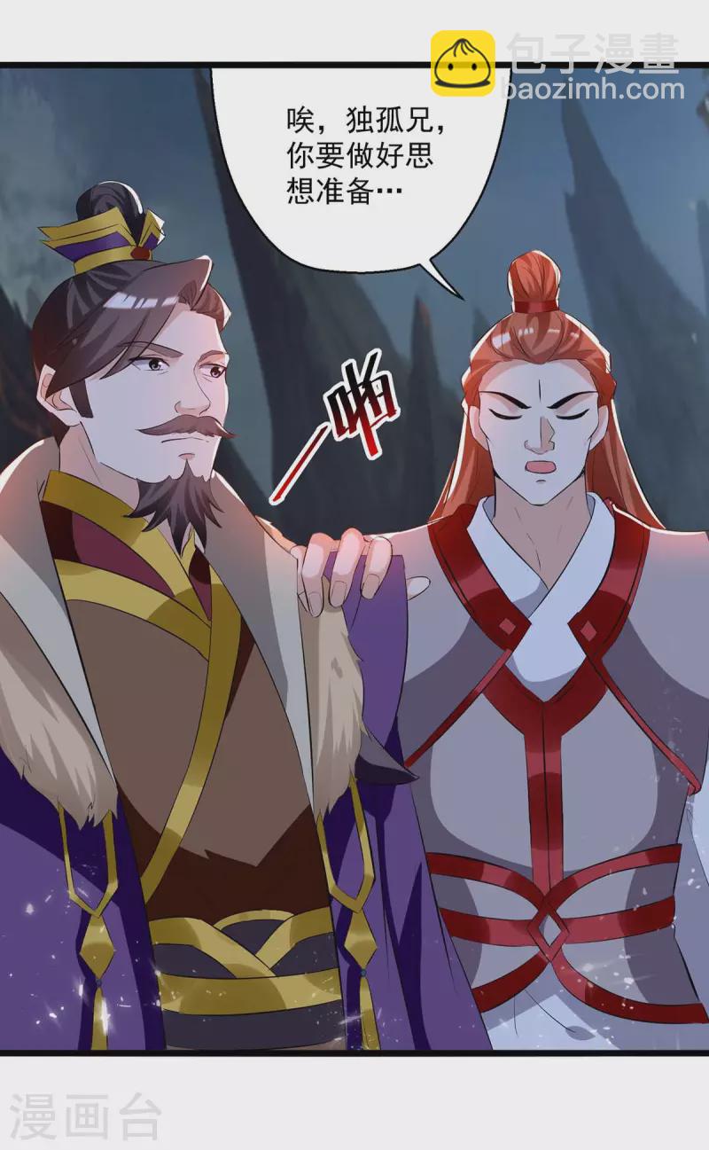 第194话 顺利出关-第195话