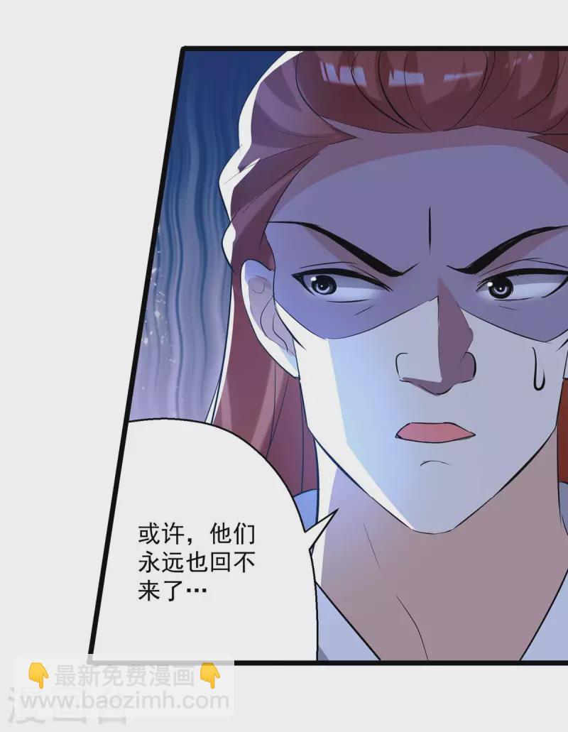 第194话 顺利出关-第195话