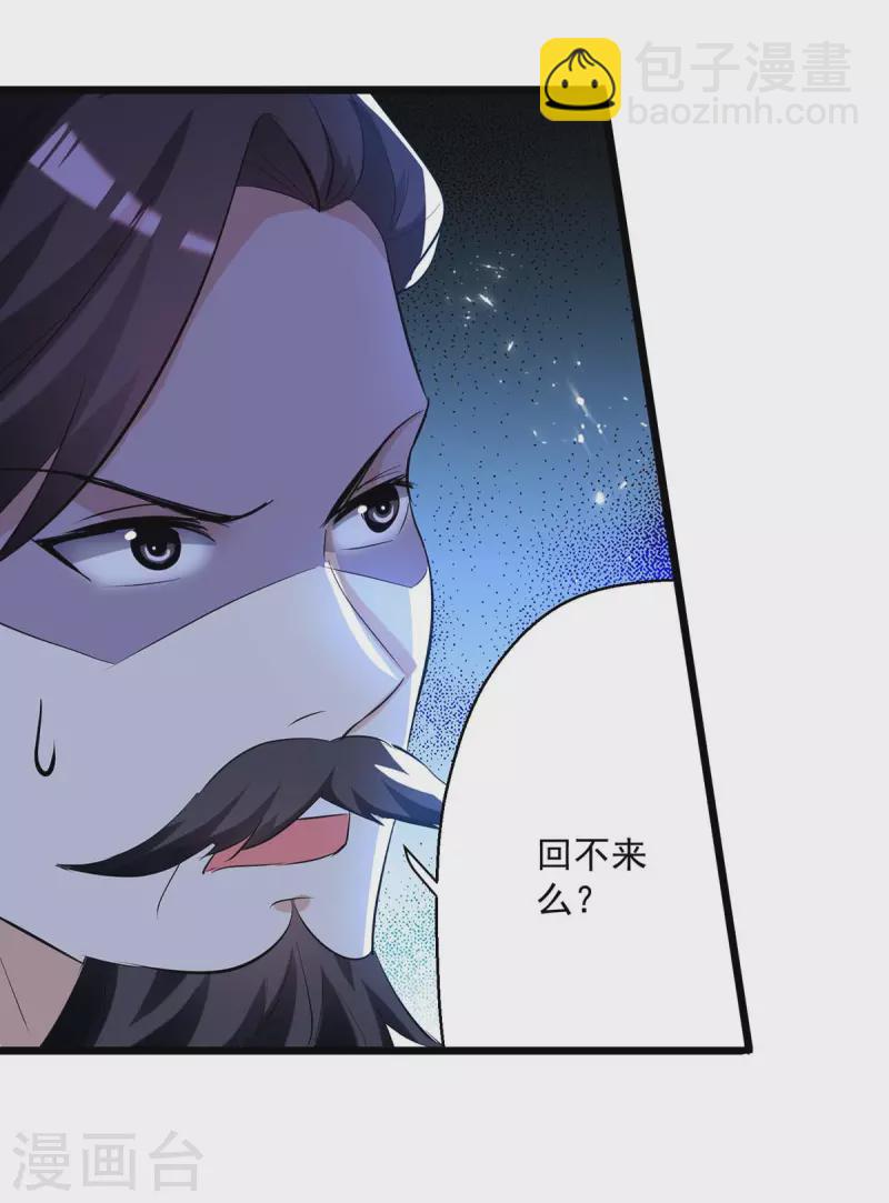 第194话 顺利出关-第195话