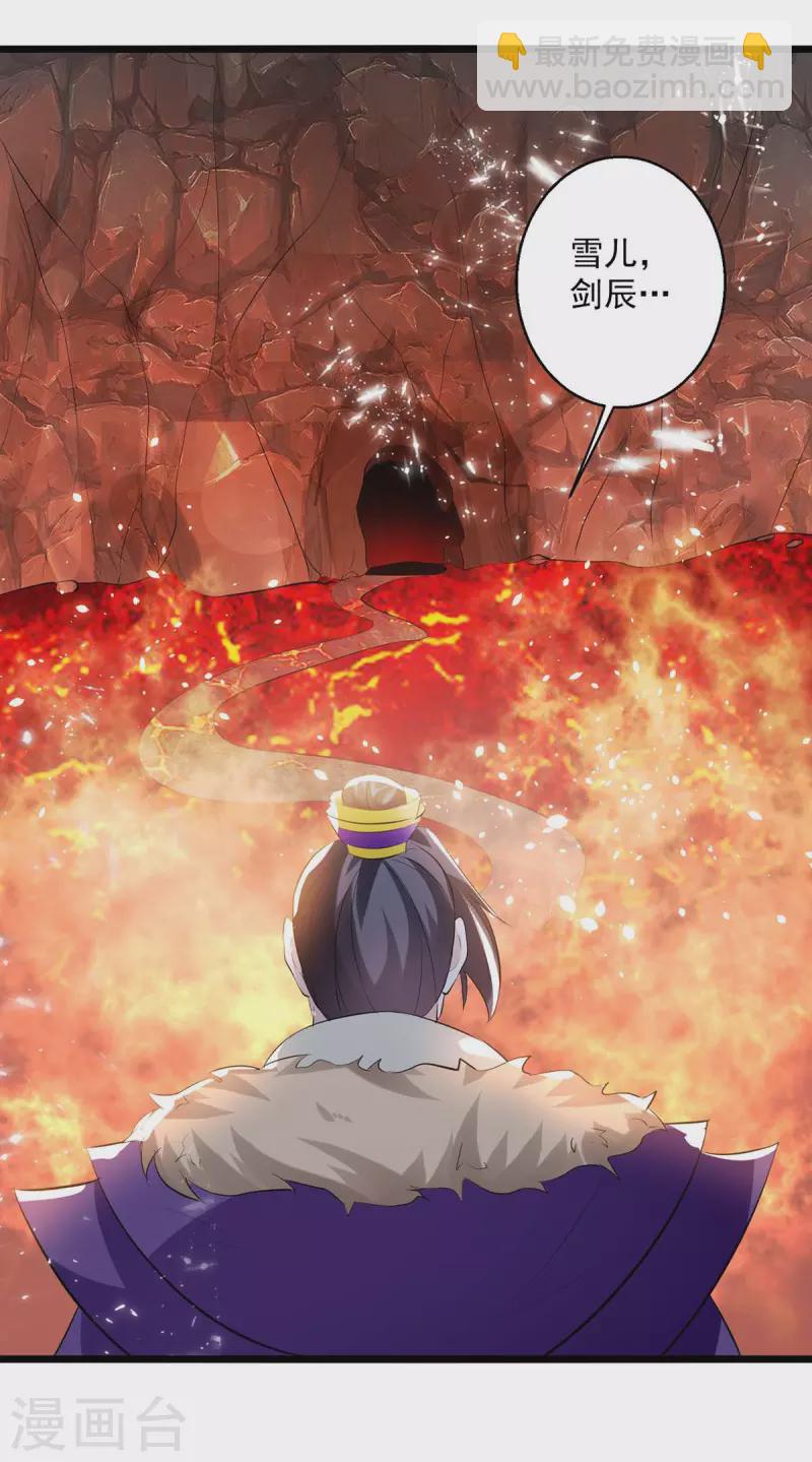 第194话 顺利出关-第195话