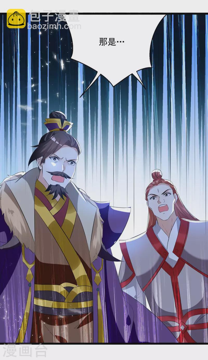 第194话 顺利出关-第195话