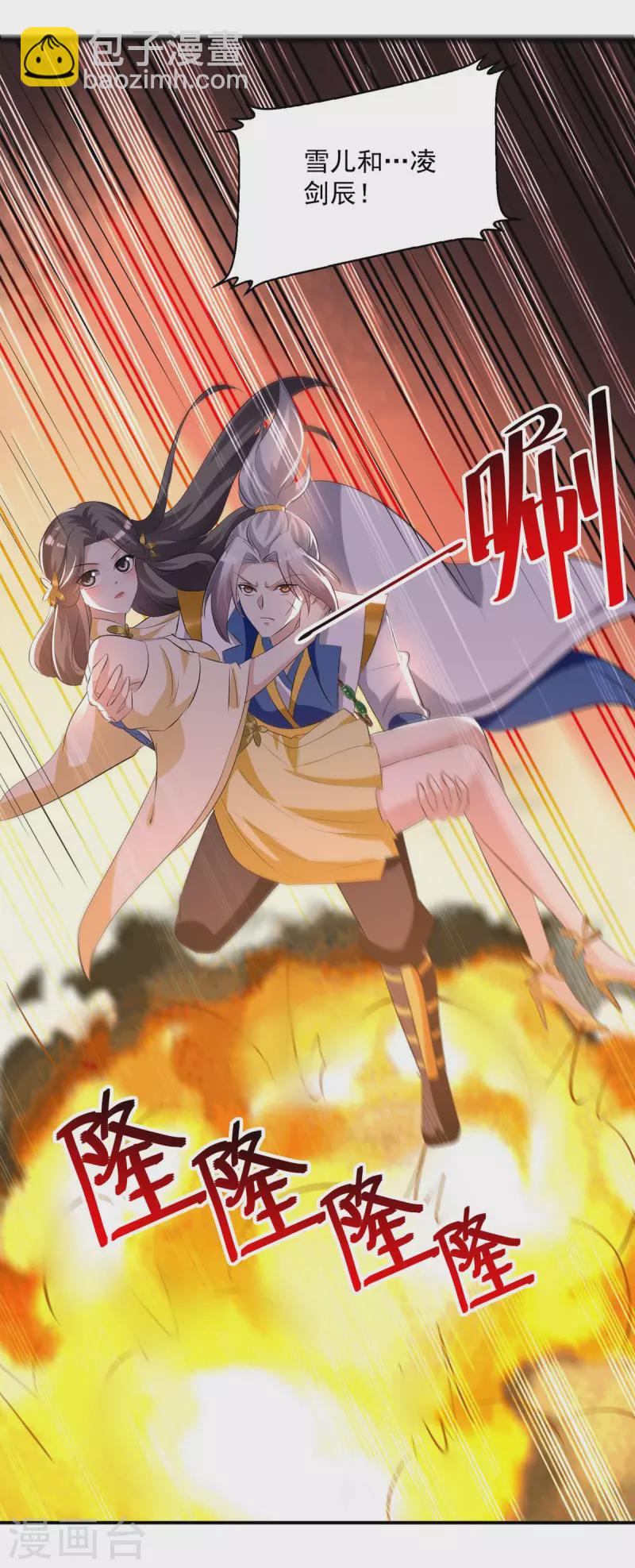 第194话 顺利出关-第195话