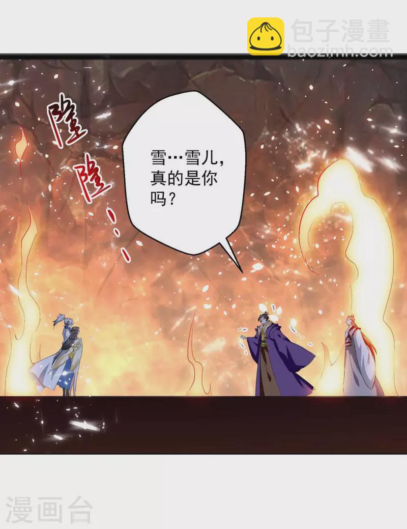 第194话 顺利出关-第195话